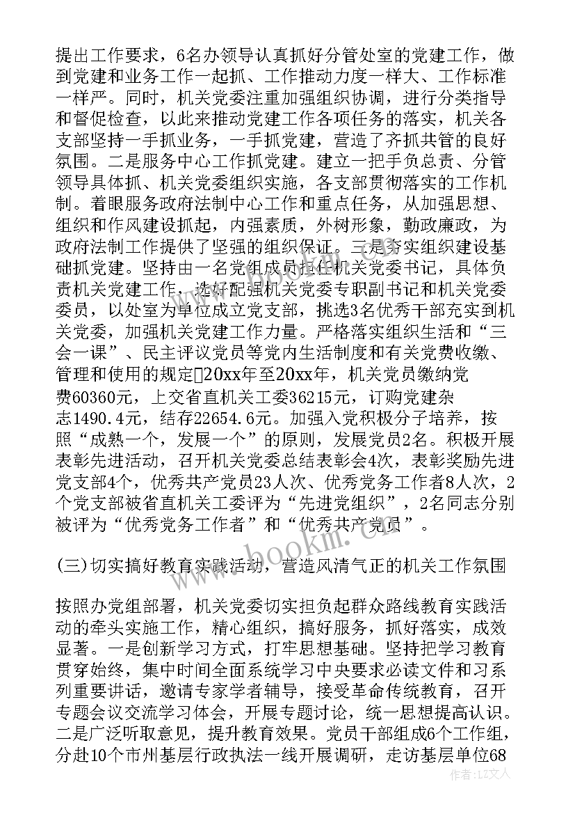 最新陕西省两会人大工作报告 会员大会换届工作报告(汇总6篇)