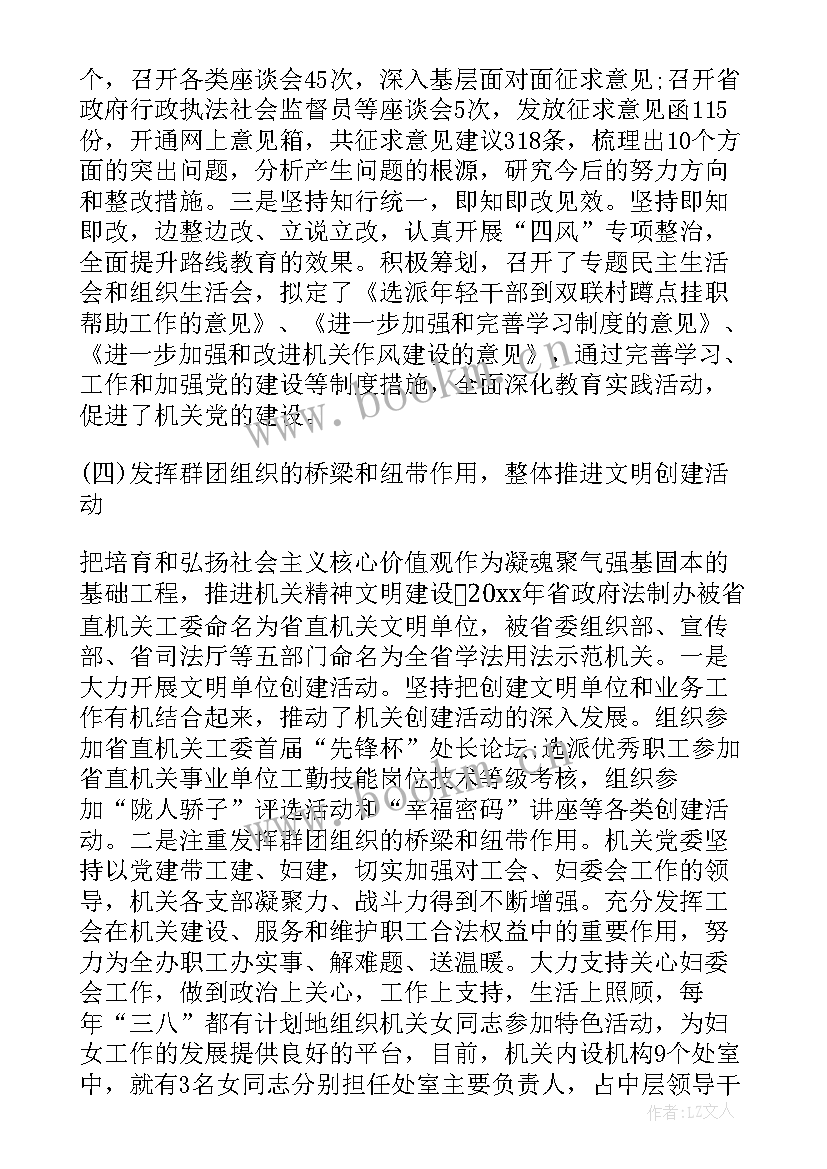 最新陕西省两会人大工作报告 会员大会换届工作报告(汇总6篇)