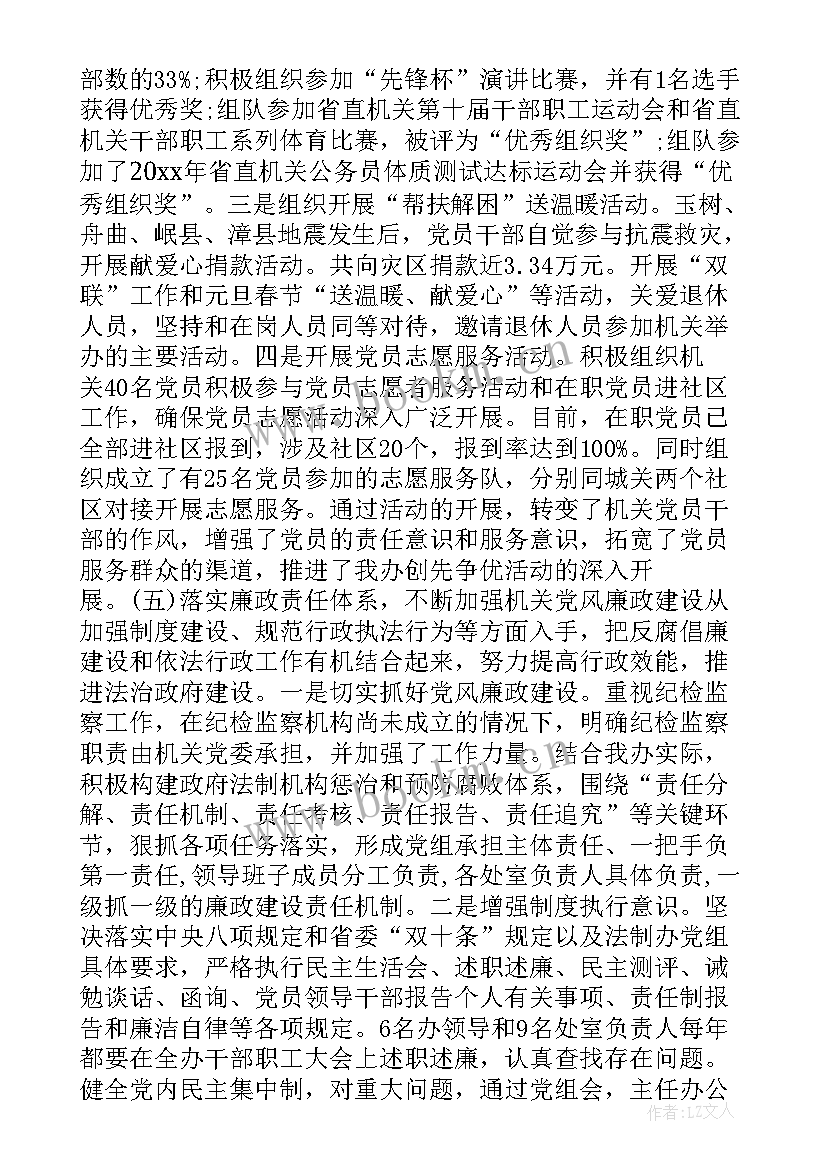 最新陕西省两会人大工作报告 会员大会换届工作报告(汇总6篇)