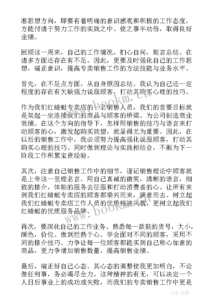 最新销售个人工作报告 销售部个人年终工作报告(模板9篇)