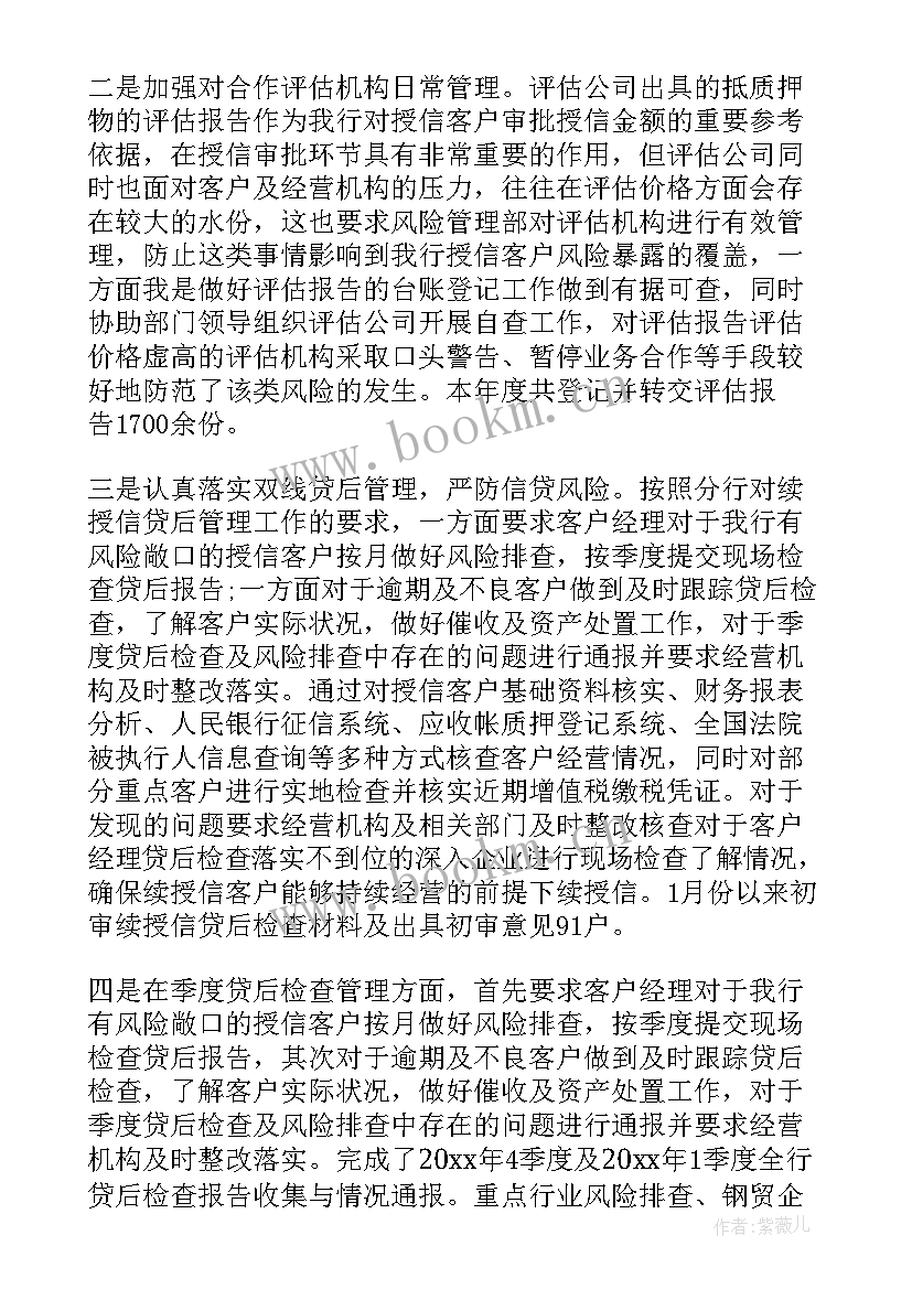 对银行工作报告的读后感 银行职员工作报告(大全5篇)