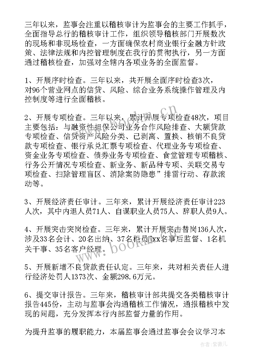 对银行工作报告的读后感 银行职员工作报告(大全5篇)