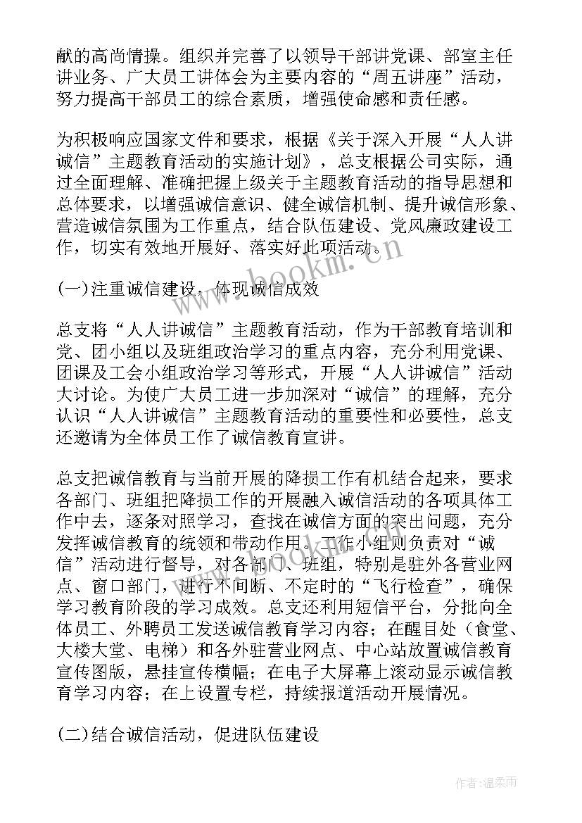 集团公司工作报告结构 集团公司年度工作报告(精选7篇)