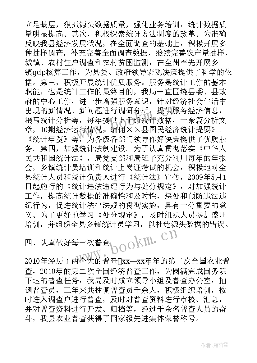 最新县委办总支换届工作报告(汇总9篇)