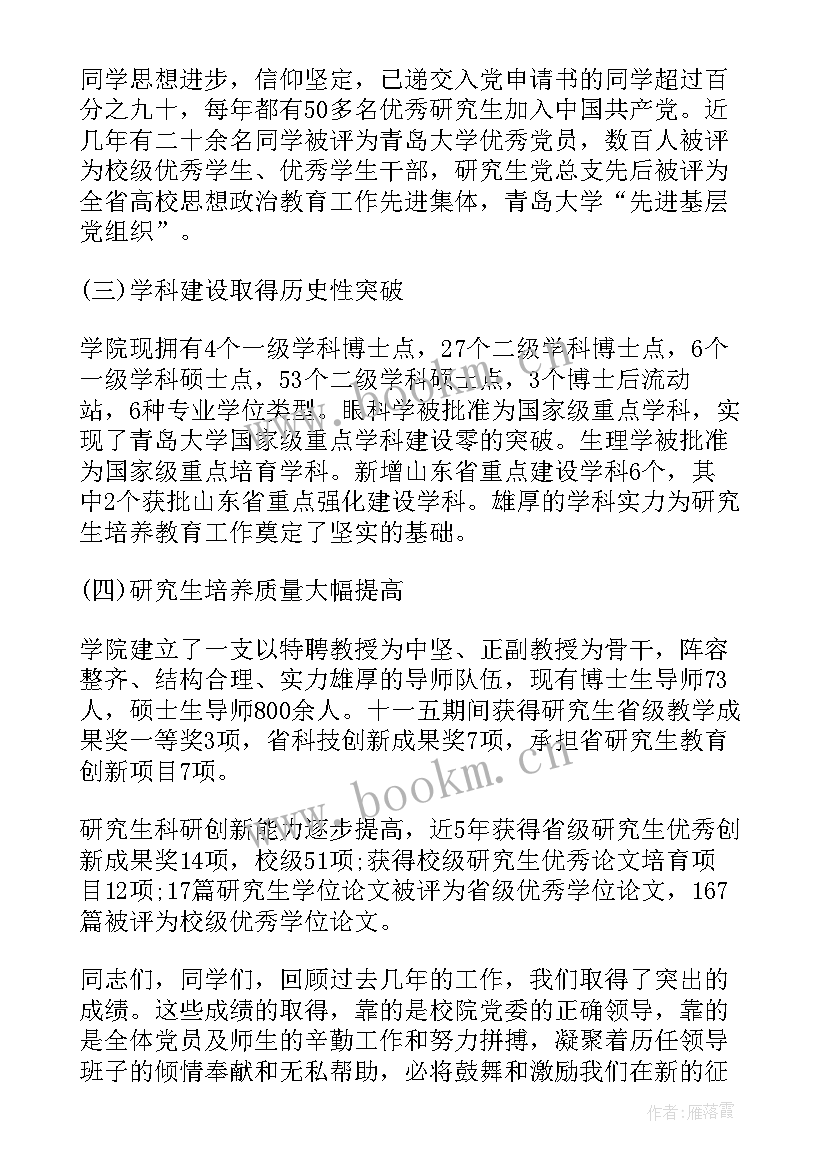 最新县委办总支换届工作报告(汇总9篇)