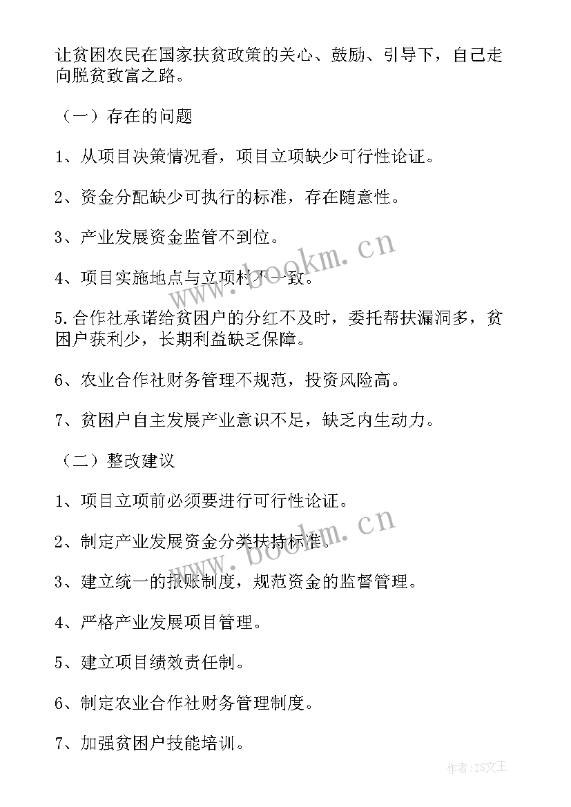 最新年终评估工作报告精辟(精选8篇)