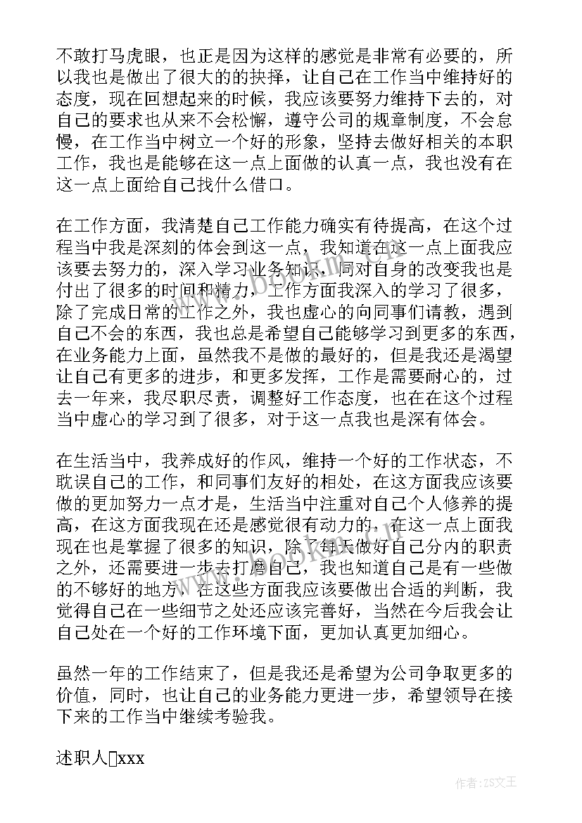 最新年终评估工作报告精辟(精选8篇)