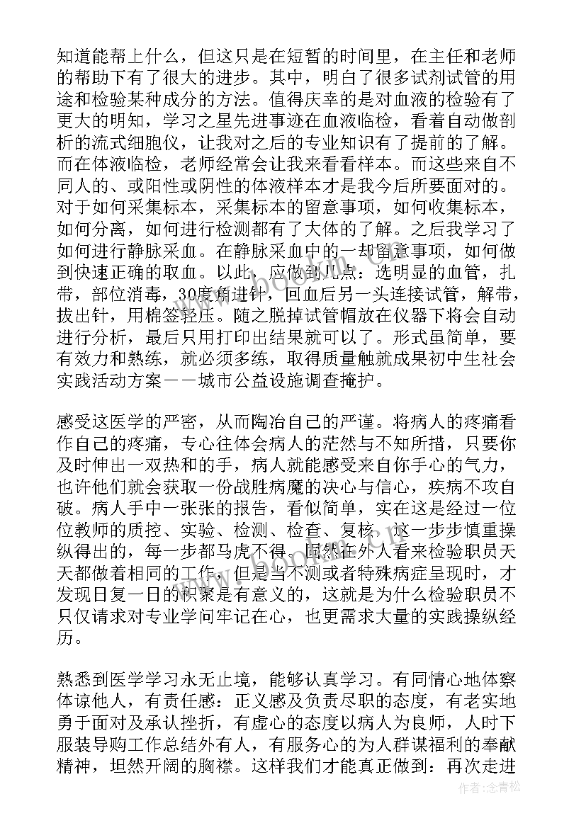 最新年度工作总结个人检验 检验科年度个人总结(精选6篇)