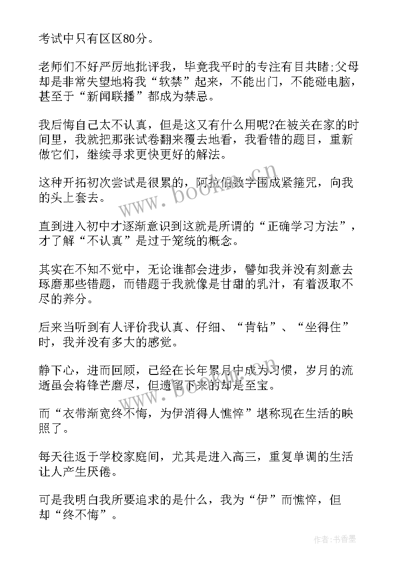 2023年北京大学年度工作总结 北京大学自荐信(通用8篇)