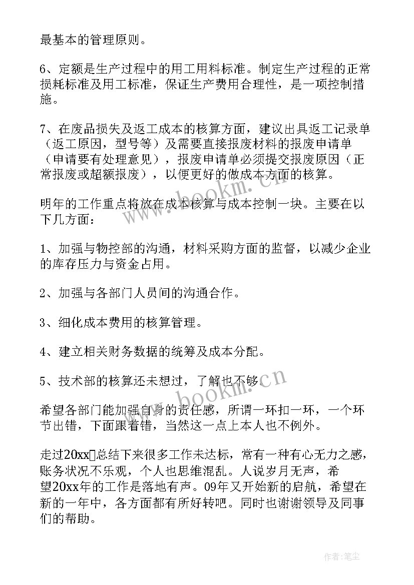 2023年出纳内勤工作内容 保险公司内勤年度总结(优秀7篇)