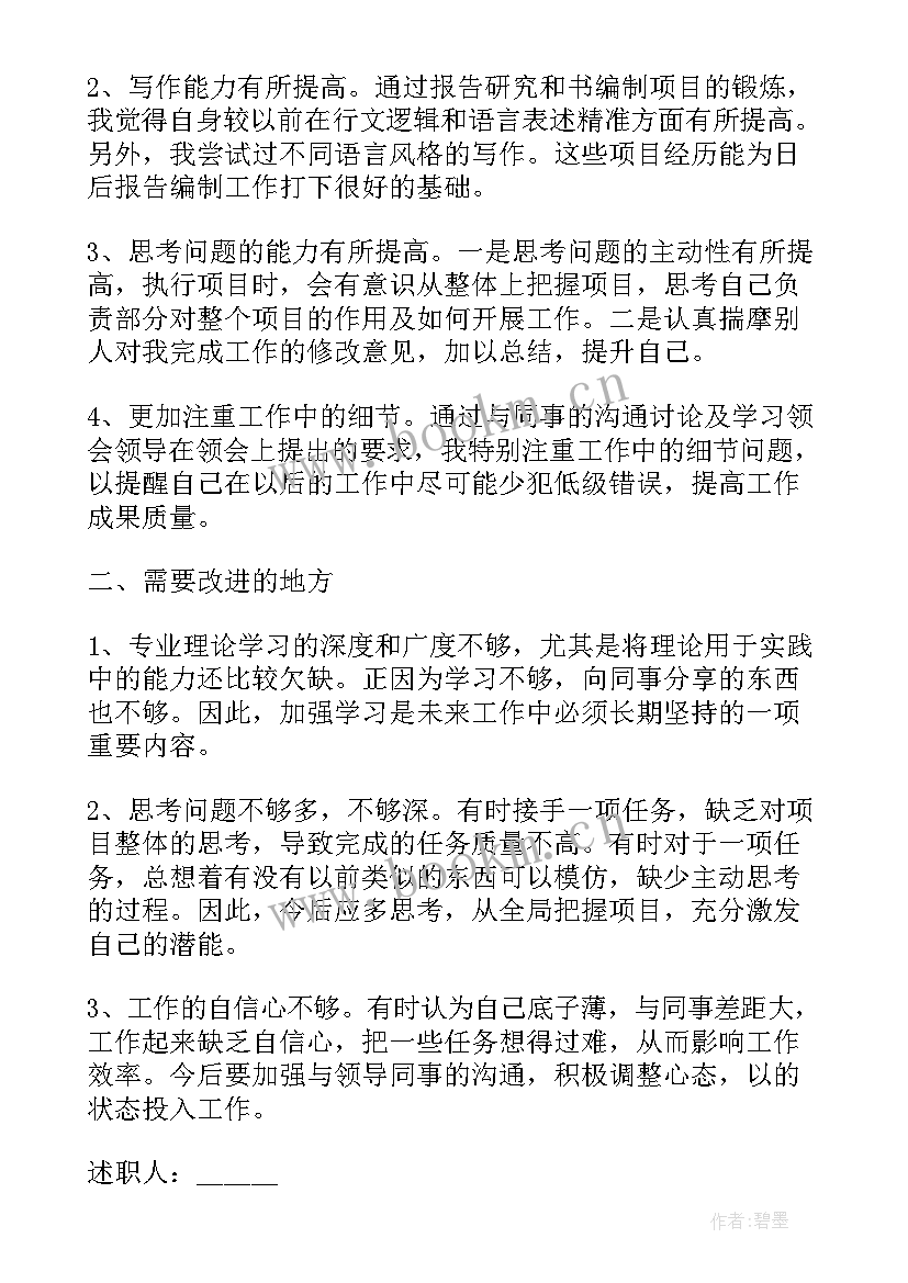 2023年给领导的工作报告(优秀10篇)