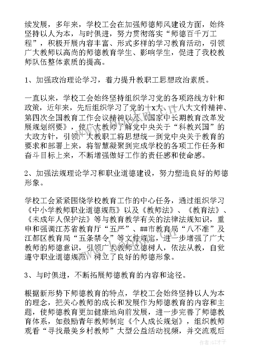 司法局工会换届工作报告 工会换届工作报告(优质6篇)