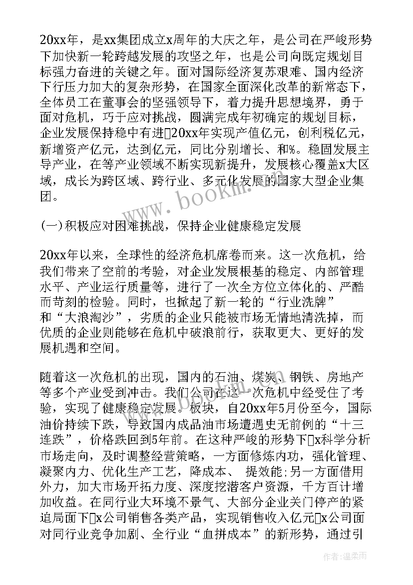 年终考核发言致辞 在年终考核会上的领导发言讲话稿(优秀6篇)