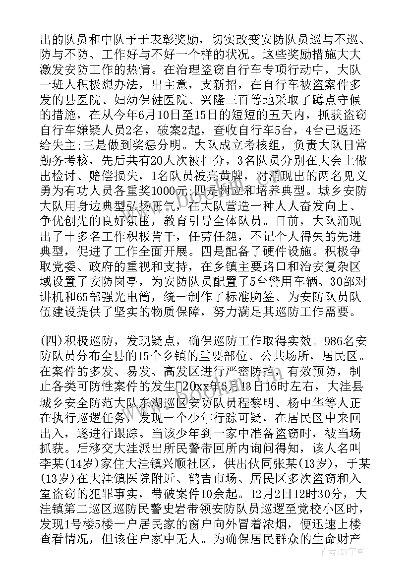 辅警年度工作个人总结工作方面 辅警个人工作总结辅警年度工作总结(汇总7篇)