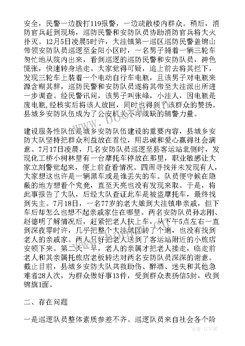 辅警年度工作个人总结工作方面 辅警个人工作总结辅警年度工作总结(汇总7篇)