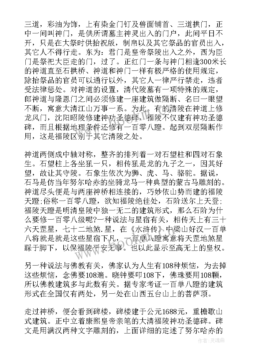 最新辽宁政府工作报告解读 辽宁旅游词精彩(汇总10篇)