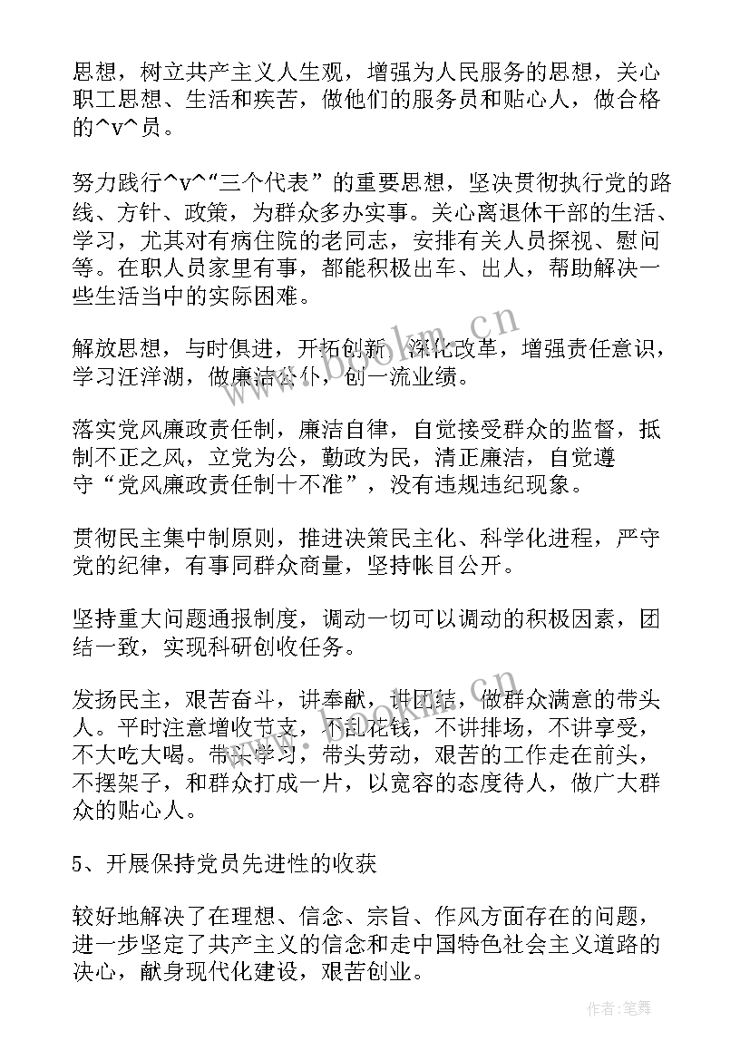 研究所财务工作报告(精选8篇)