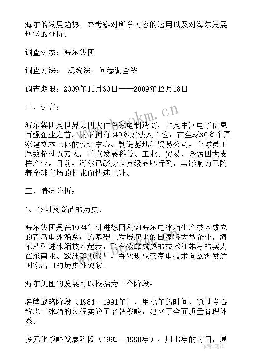 2023年改革开放政府工作报告(优秀9篇)