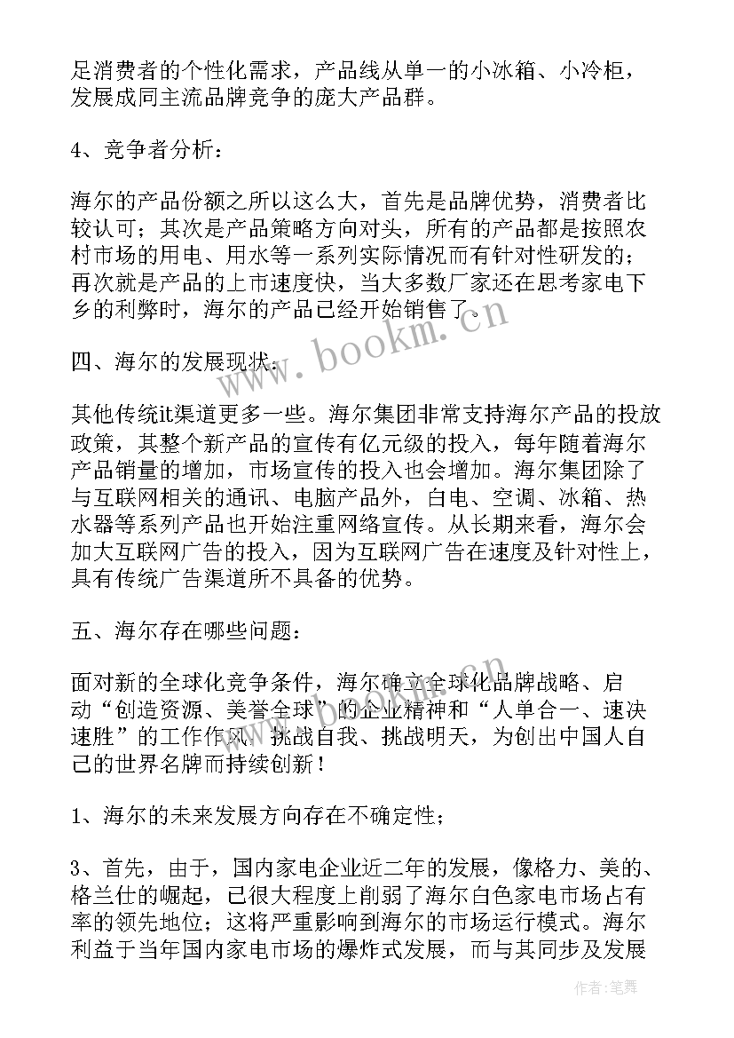 2023年改革开放政府工作报告(优秀9篇)