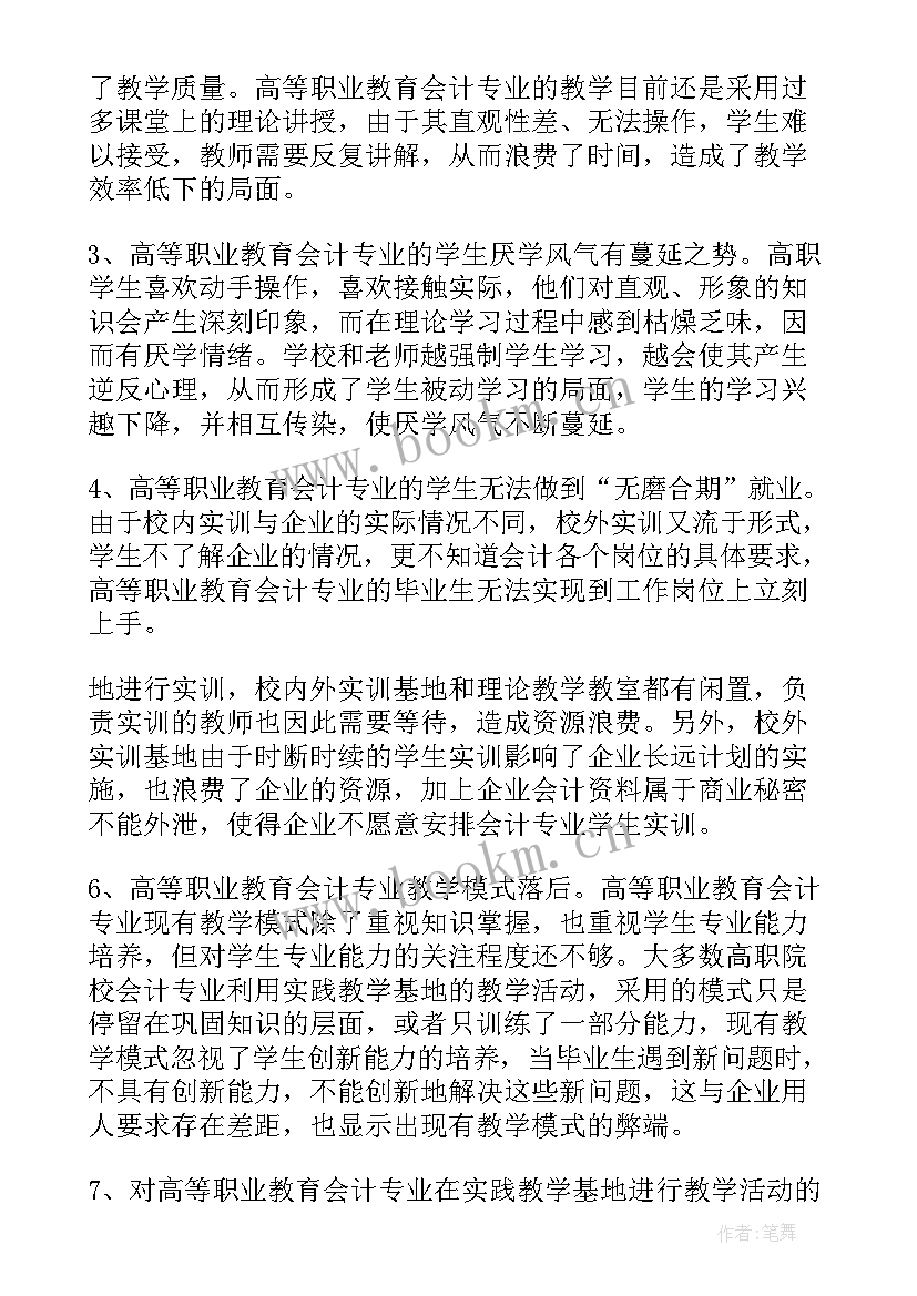 2023年地理课题结题工作报告 课题研究结题工作报告(汇总5篇)