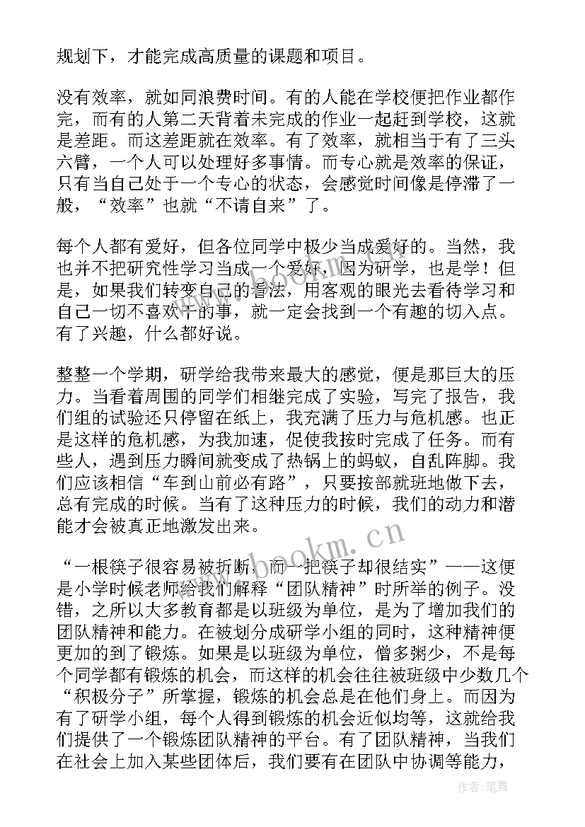 2023年地理课题结题工作报告 课题研究结题工作报告(汇总5篇)