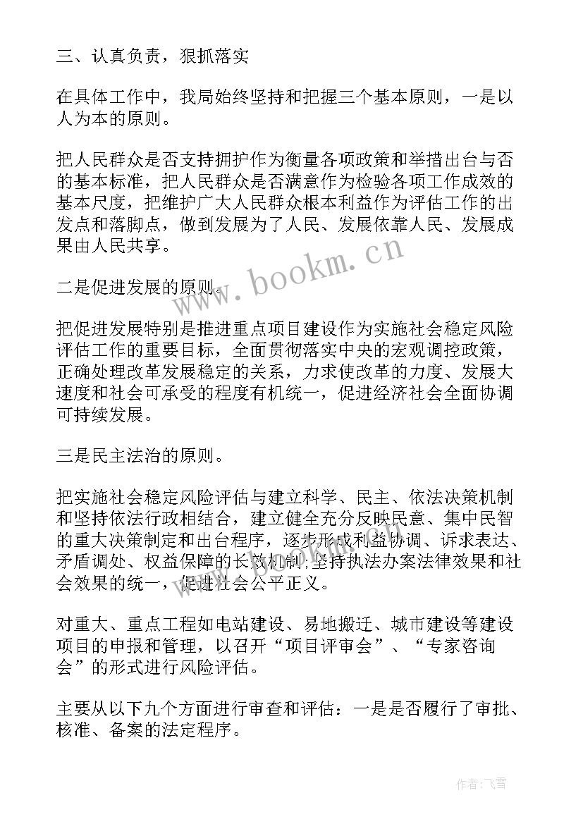 县食品药品监督局 食品安全风险评估工作报告(优质5篇)