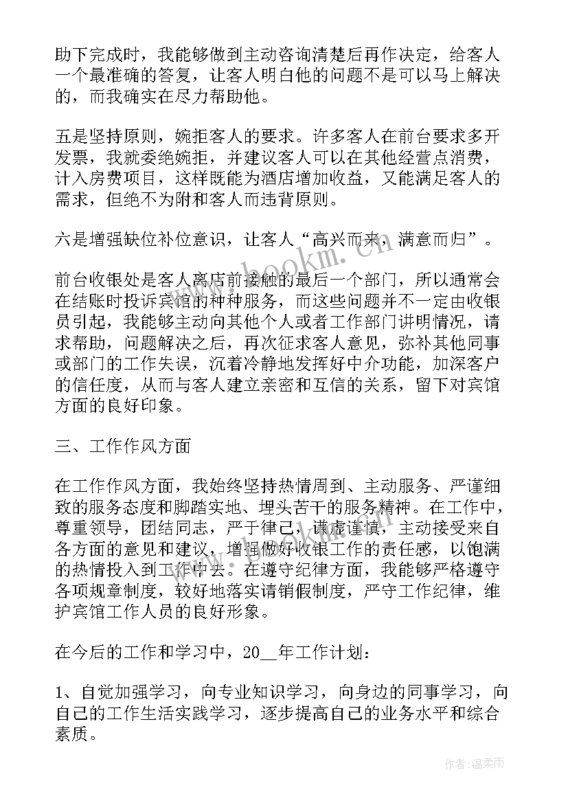 2023年个人工作报告完整版 个人转正工作报告完整版(精选8篇)