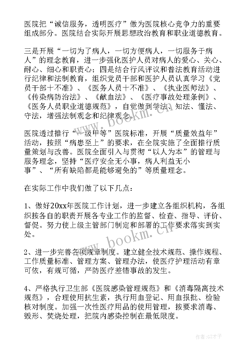 2023年乡镇卫生院院长工作报告 乡镇卫生院院长个人述职报告(优秀6篇)