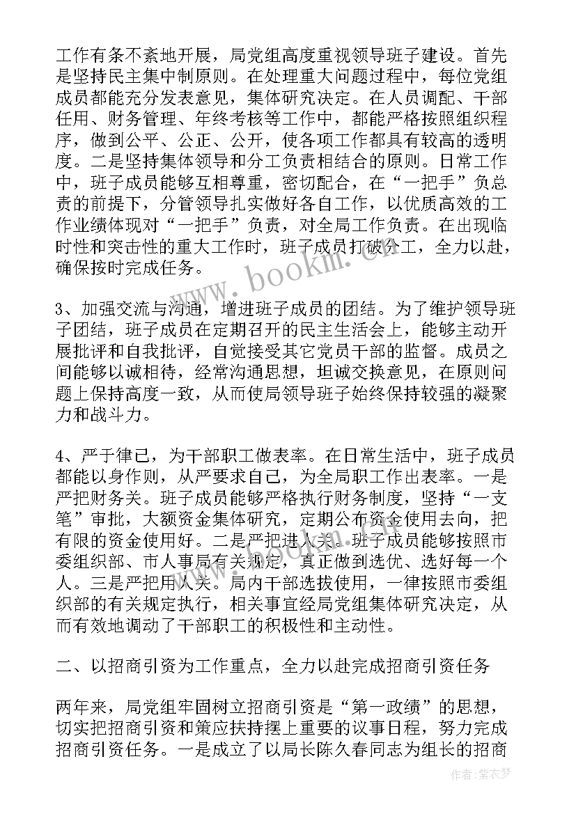 2023年农机化工作汇报 统计局的年终工作报告总结(优秀6篇)