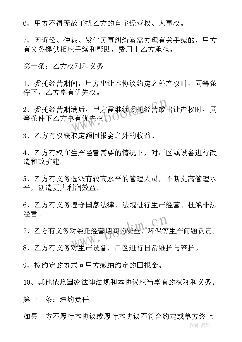 最新项目管理工作报告(实用9篇)