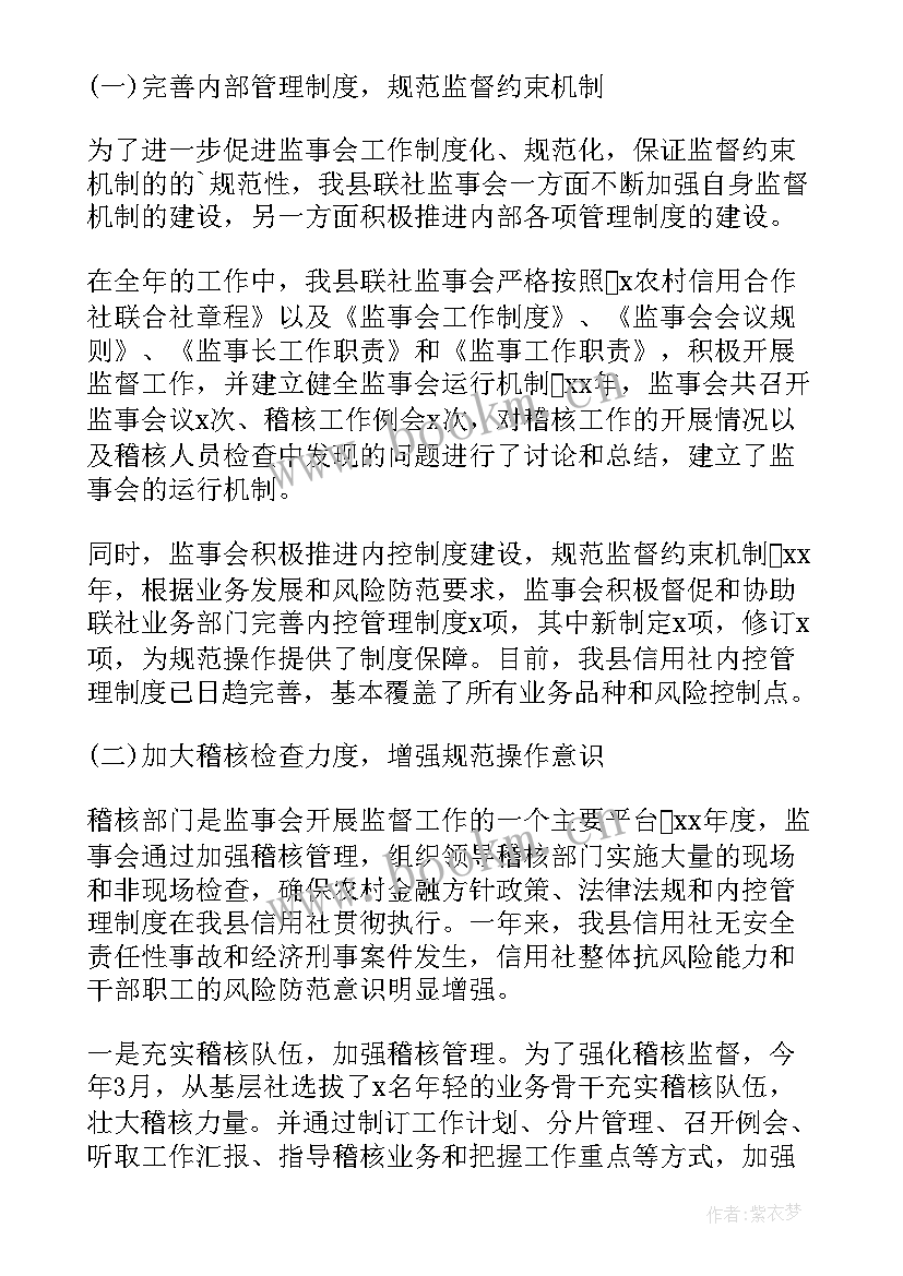 2023年信用社科技部工作报告(模板10篇)