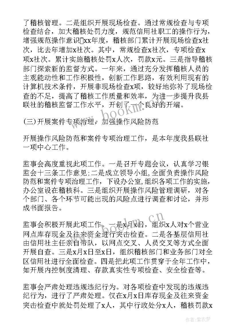 2023年信用社科技部工作报告(模板10篇)