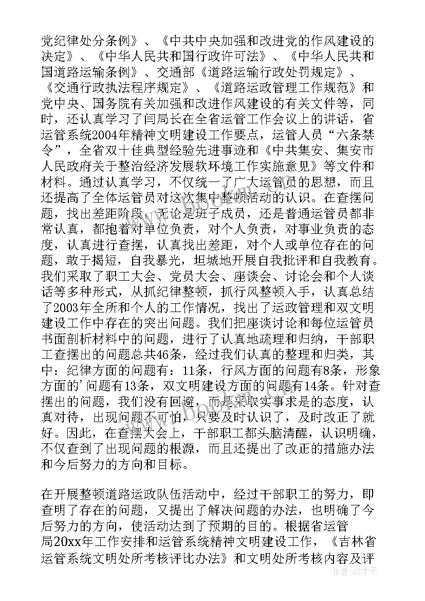 道路运输行业管理工作报告 道路运输管理考核总结(优质5篇)