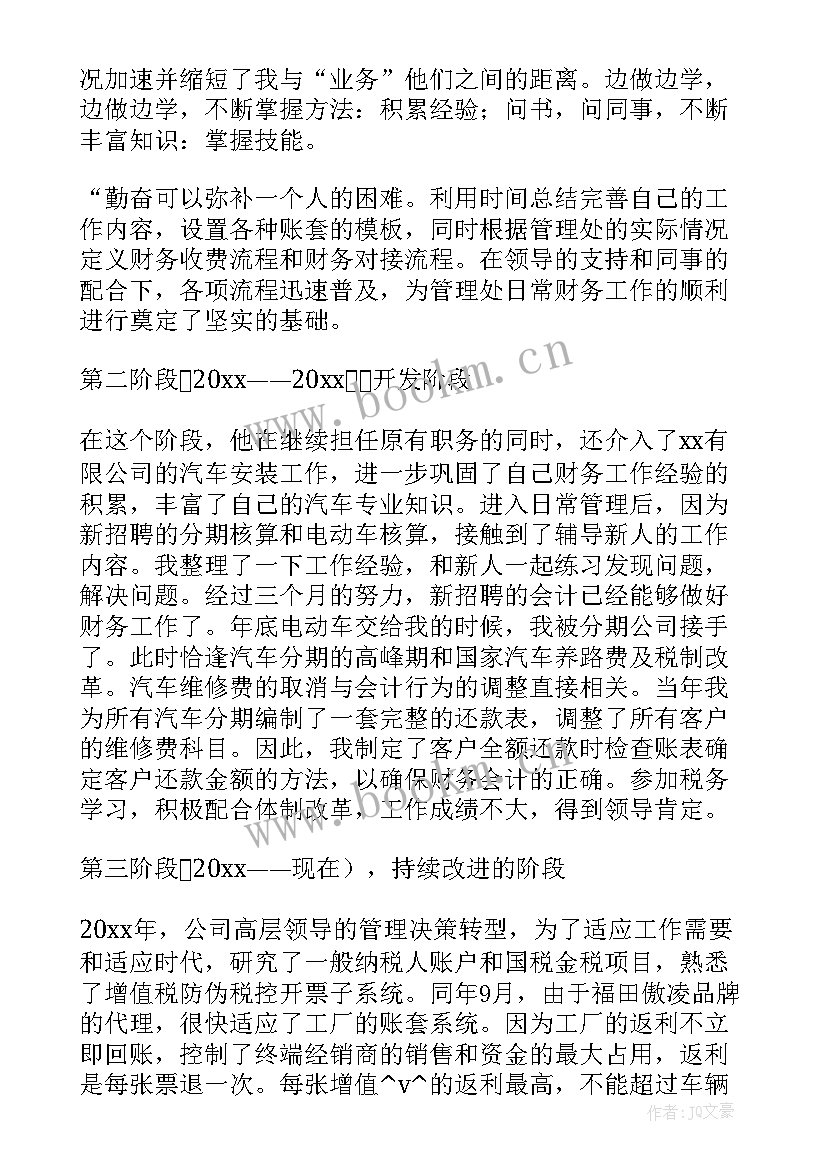 最新早教中心行政工作总结 s店行政工作总结(通用9篇)