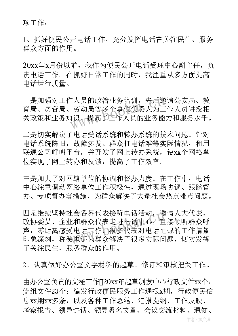 最新早教中心行政工作总结 s店行政工作总结(通用9篇)