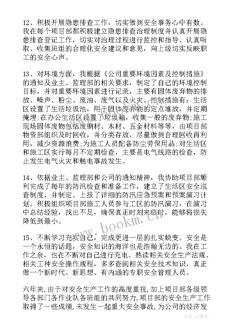 员工安全工作总结(优质8篇)