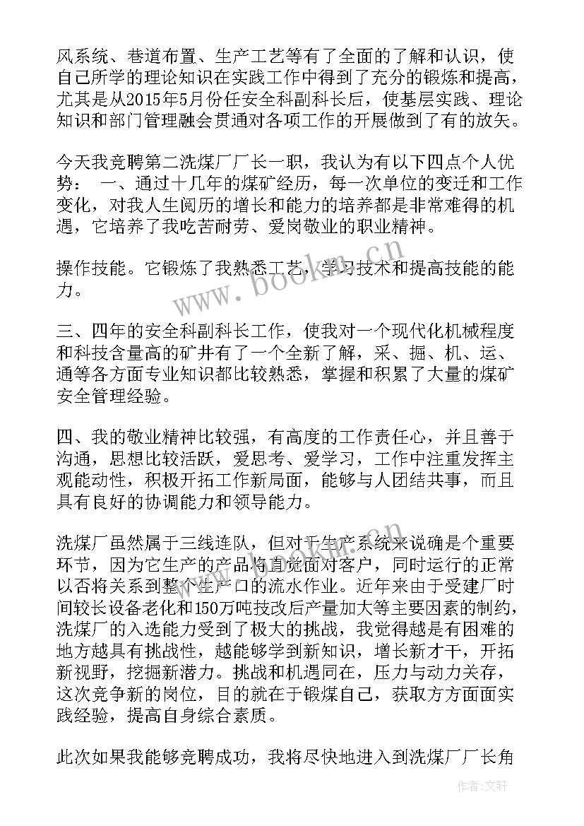 2023年工作报告的开场白 万能演讲稿开场白(实用7篇)