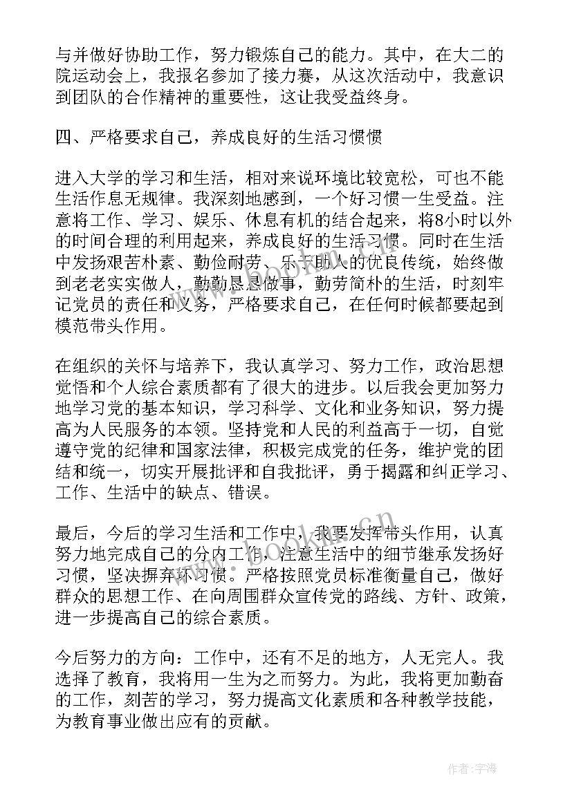 最新村党支部换届报告工作总结 党支部换届工作报告两篇(优秀6篇)