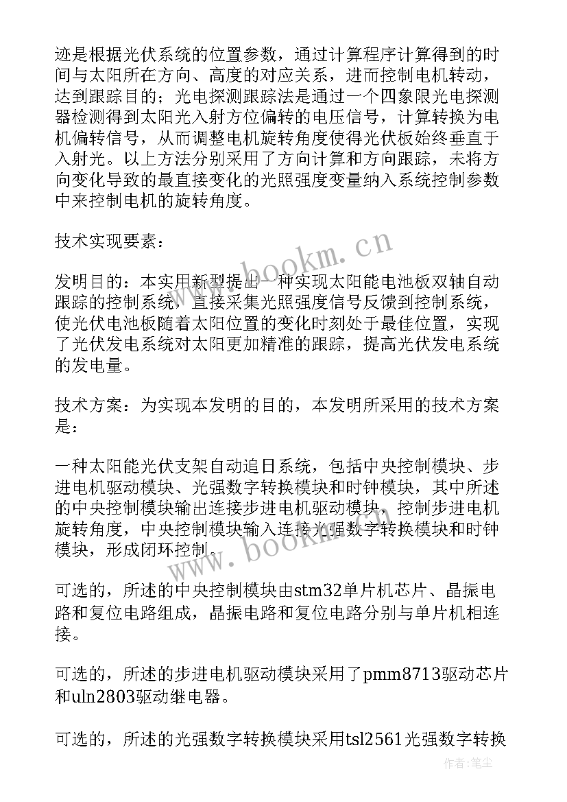 新能源工作汇报 新能源专业工作计划(优质6篇)