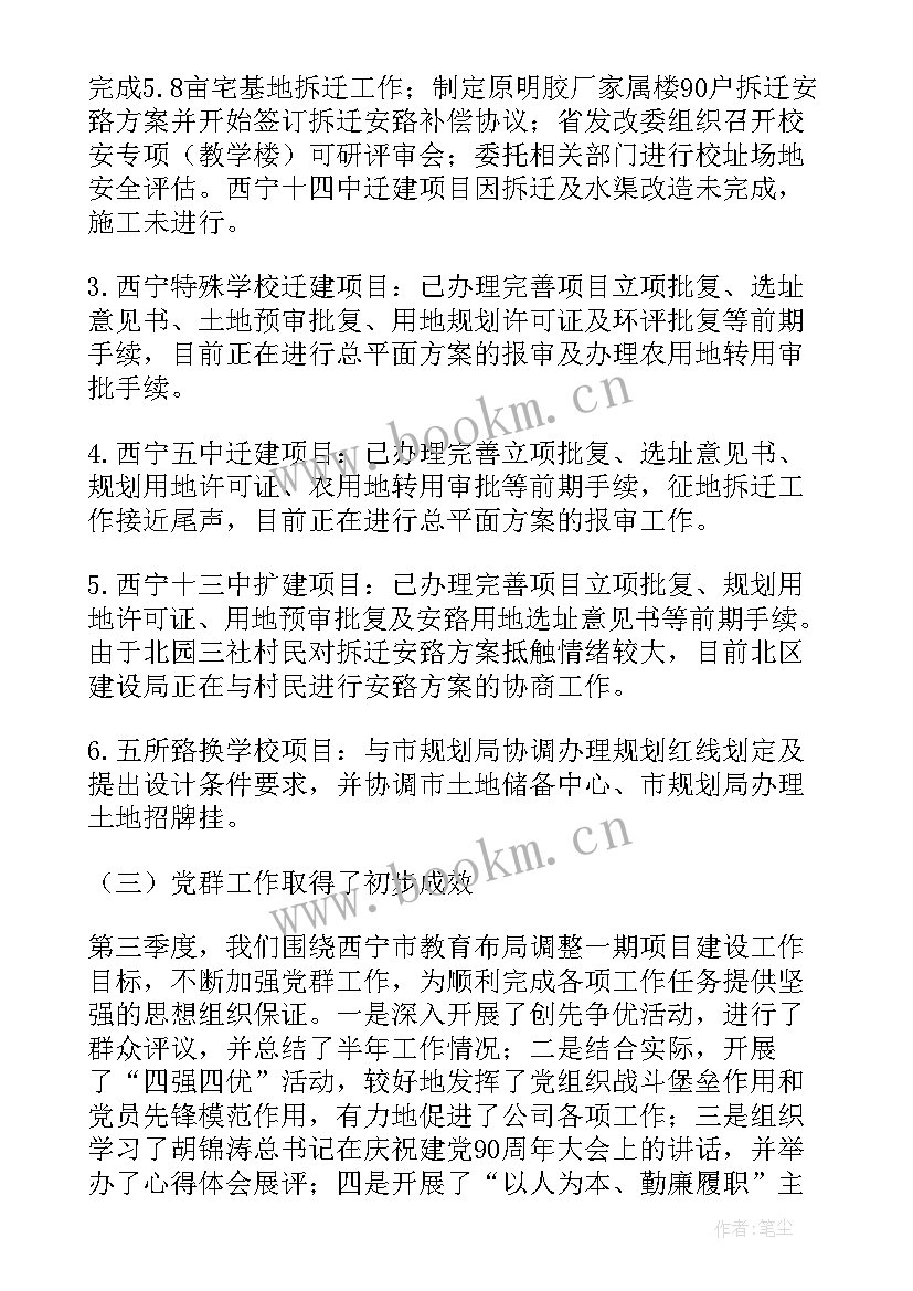 新能源工作汇报 新能源专业工作计划(优质6篇)