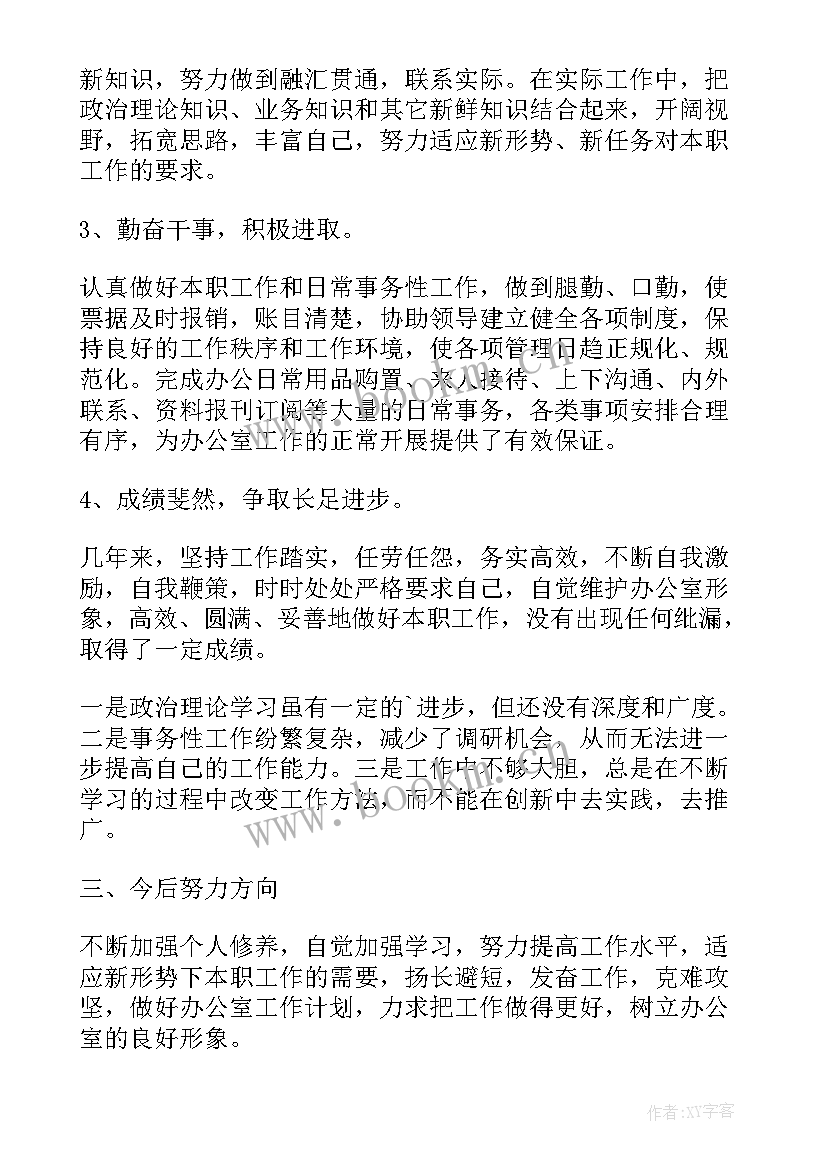 村委会个人年度工作总结 度个人工作报告(模板5篇)