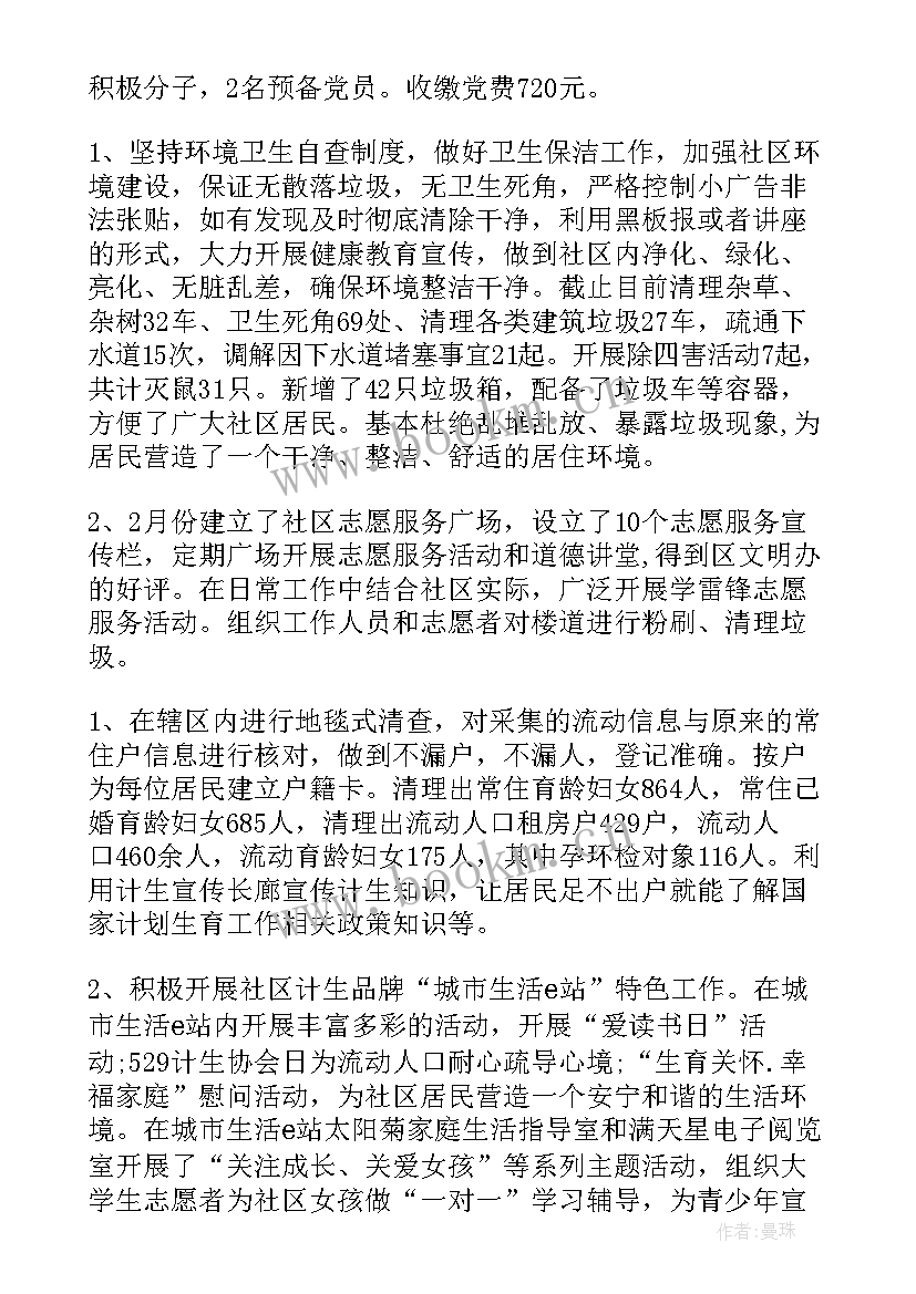 2023年护士上半年工作计划 上半年工作计划(汇总8篇)