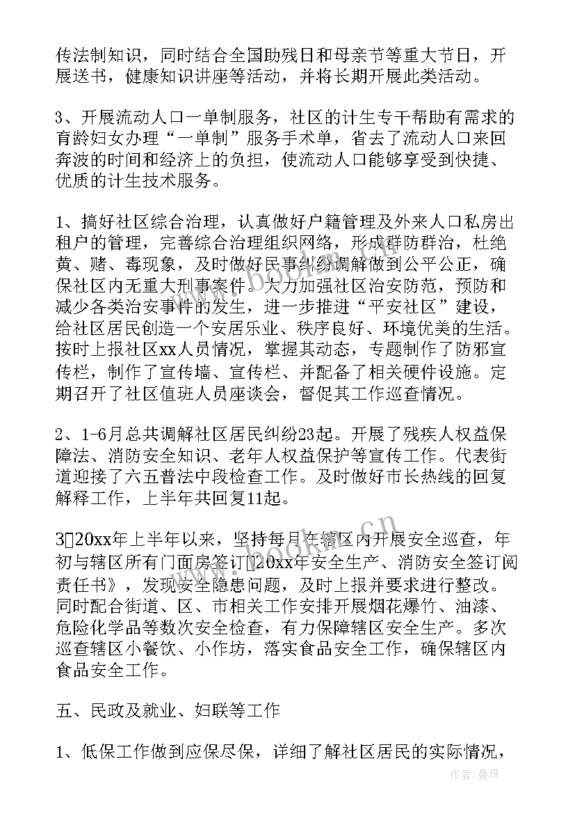 2023年护士上半年工作计划 上半年工作计划(汇总8篇)