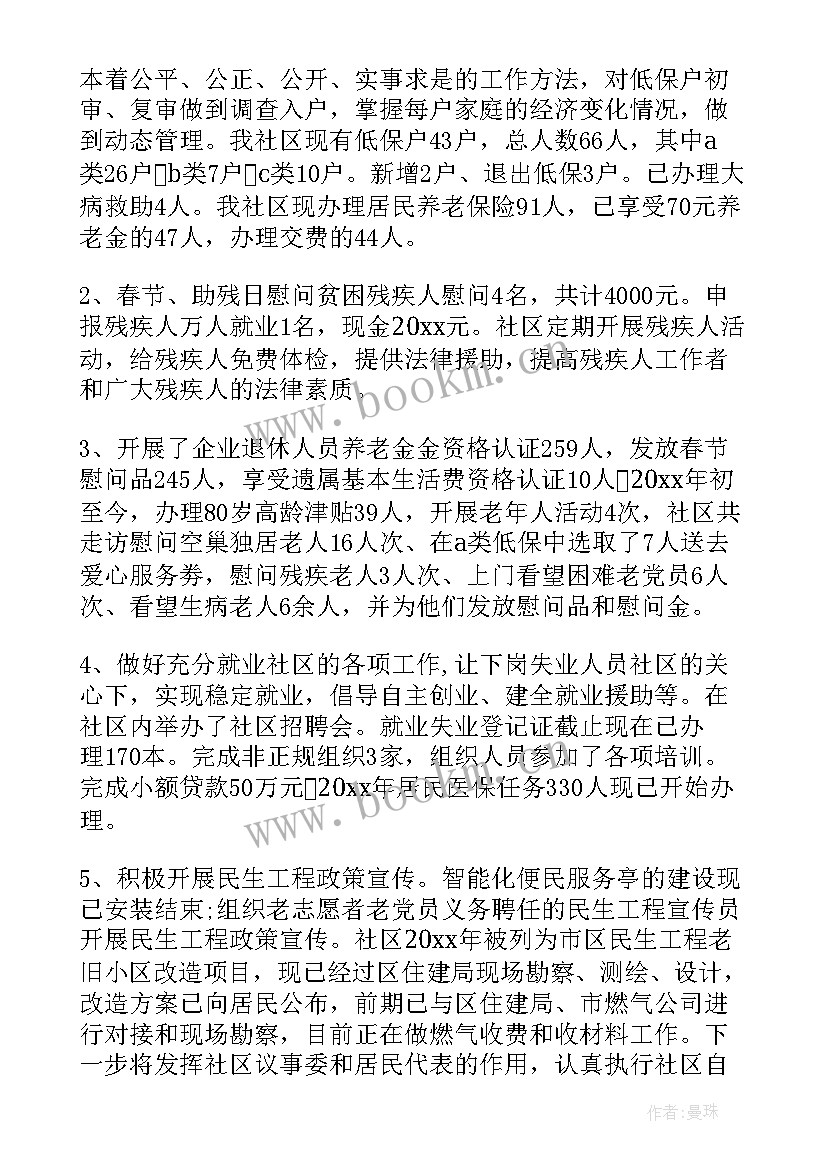 2023年护士上半年工作计划 上半年工作计划(汇总8篇)