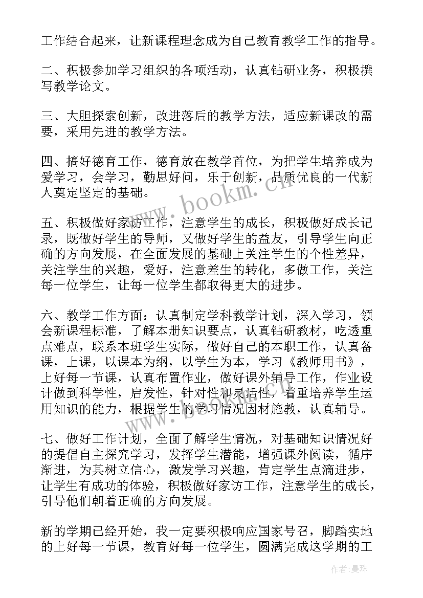 2023年护士上半年工作计划 上半年工作计划(汇总8篇)