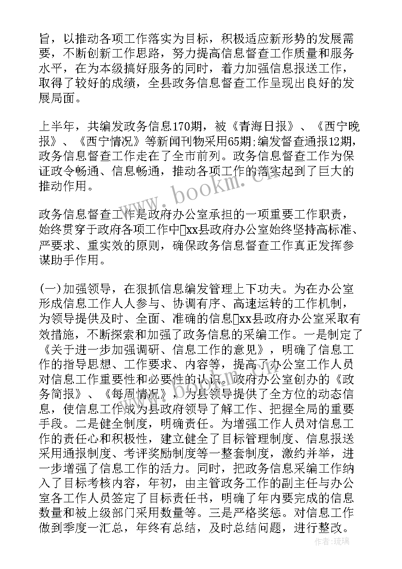 学校督查工作报告(精选9篇)