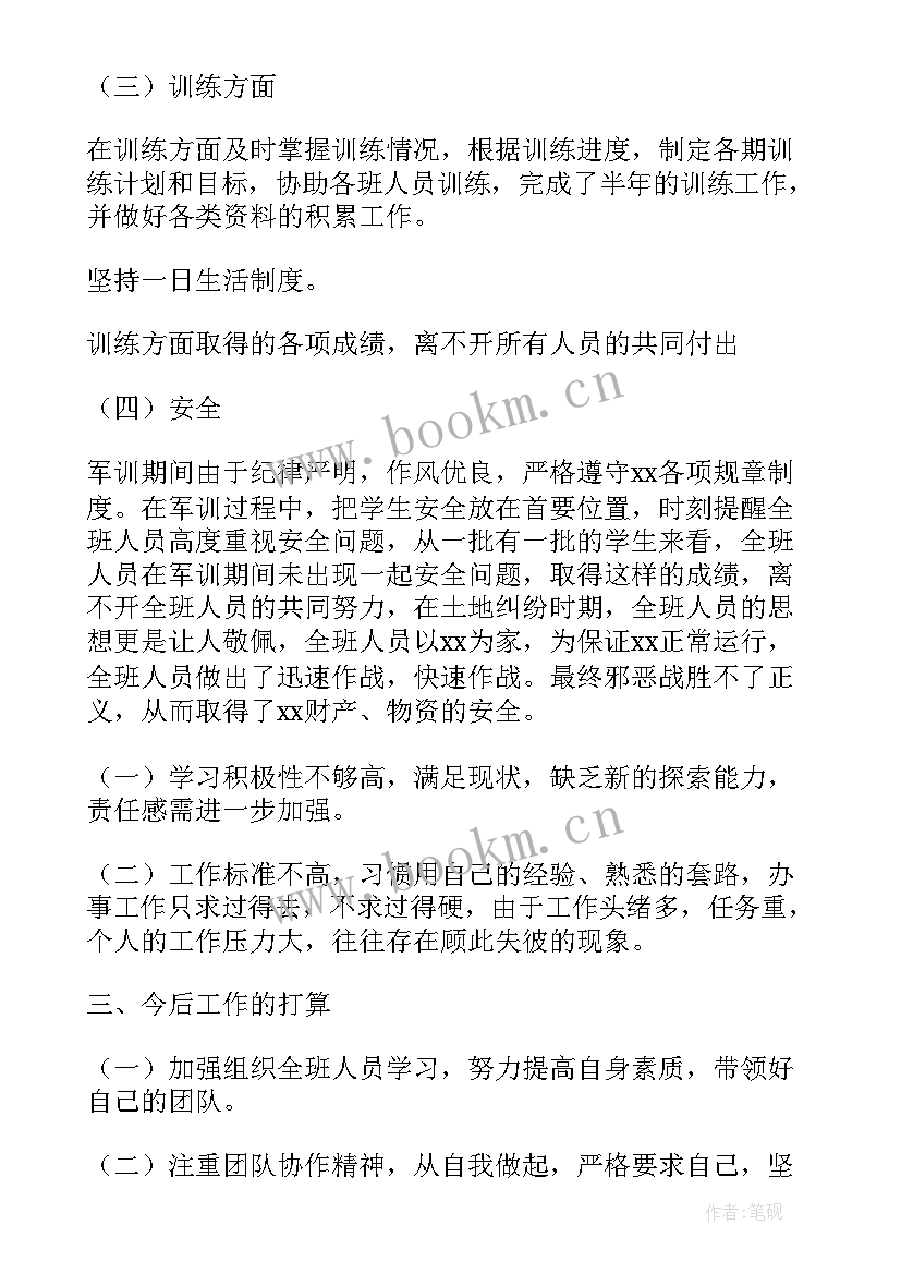 2023年党组书记半年工作报告(精选10篇)