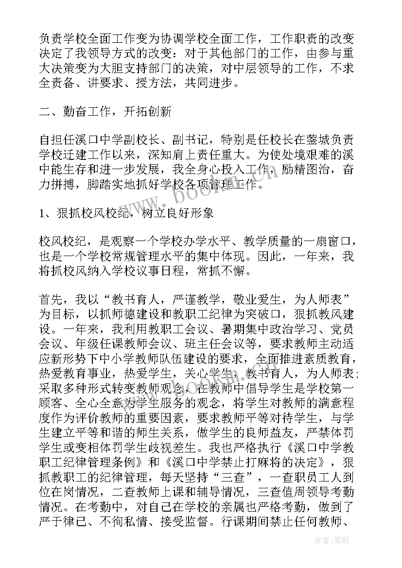 2023年党组书记半年工作报告(精选10篇)