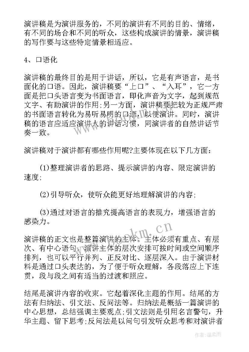 校园工作报告格式要求标准(模板5篇)