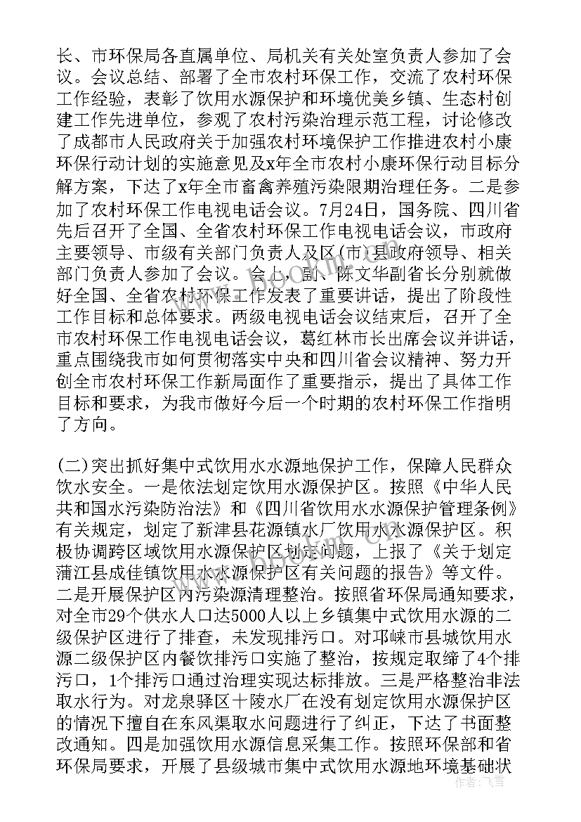 最新军训负责人工作报告总结(汇总9篇)